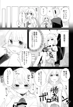 Page 4 of Futaba Anzu to Ichinichi Juu