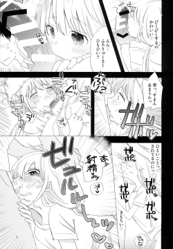 Page 6 of Futaba Anzu to Ichinichi Juu
