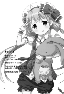 Page 21 of Anzu CHU!