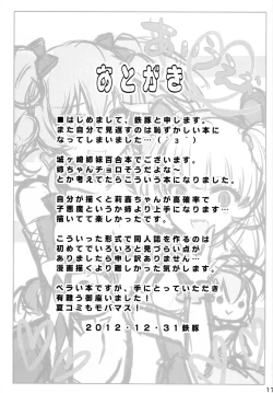 Page 16 of Pinky Attack