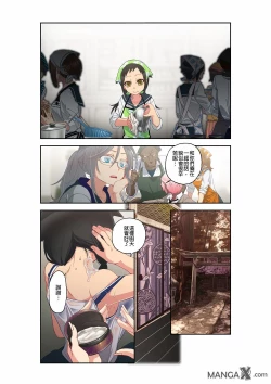 Page 10 of Onaka ni Ippai, Ayakashi no Tane 10