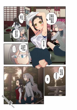 Page 11 of Onaka ni Ippai, Ayakashi no Tane 10