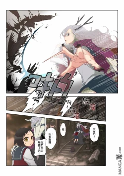 Page 13 of Onaka ni Ippai, Ayakashi no Tane 10