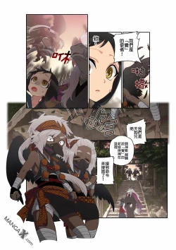 Page 14 of Onaka ni Ippai, Ayakashi no Tane 10