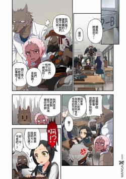 Page 20 of Onaka ni Ippai, Ayakashi no Tane 10