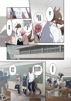 Page 21 of Onaka ni Ippai, Ayakashi no Tane 10