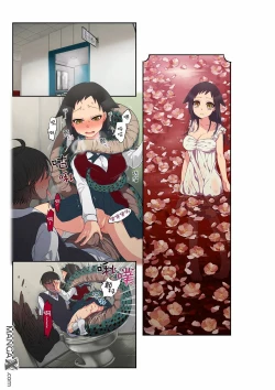 Page 3 of Onaka ni Ippai, Ayakashi no Tane 10