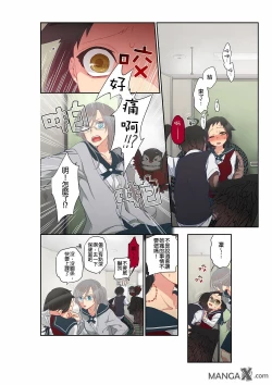 Page 6 of Onaka ni Ippai, Ayakashi no Tane 10