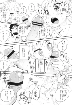 Page 13 of P-kun no Kabutomushi kara Shiroi Nebaneba Shita Mono ga