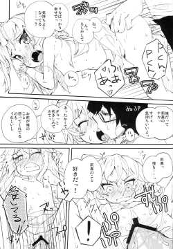 Page 18 of P-kun no Kabutomushi kara Shiroi Nebaneba Shita Mono ga