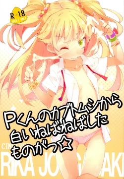 Page 1 of P-kun no Kabutomushi kara Shiroi Nebaneba Shita Mono ga