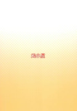 Page 22 of P-kun no Kabutomushi kara Shiroi Nebaneba Shita Mono ga