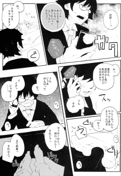 Page 6 of P-kun no Kabutomushi kara Shiroi Nebaneba Shita Mono ga