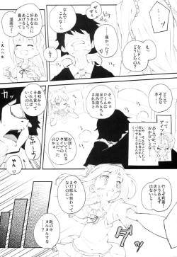 Page 7 of P-kun no Kabutomushi kara Shiroi Nebaneba Shita Mono ga