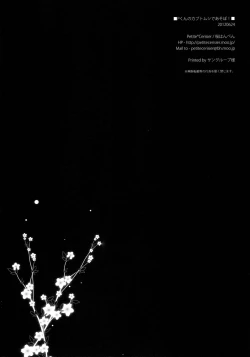 Page 21 of P-kun no Kabutomushi de Asobo!