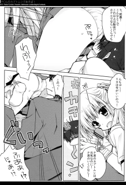 Page 6 of P-kun no Kabutomushi de Asobo!