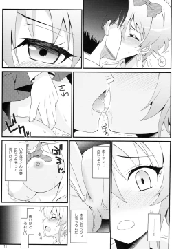 Page 11 of Atashi no Onee-chan ga Konna ni Shojo Kawaii