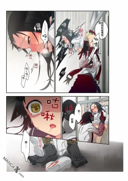 Page 13 of Onaka ni Ippai, Ayakashi no Tane 11