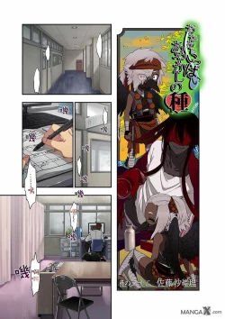 Page 19 of Onaka ni Ippai, Ayakashi no Tane 11