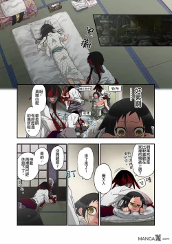 Page 22 of Onaka ni Ippai, Ayakashi no Tane 11