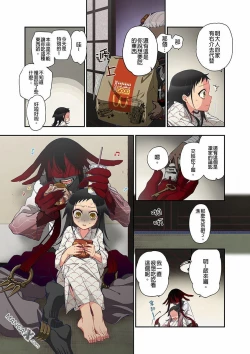 Page 23 of Onaka ni Ippai, Ayakashi no Tane 11