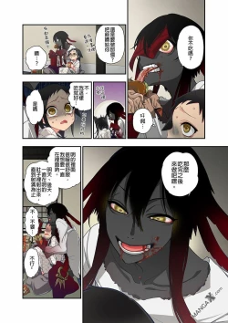 Page 24 of Onaka ni Ippai, Ayakashi no Tane 11