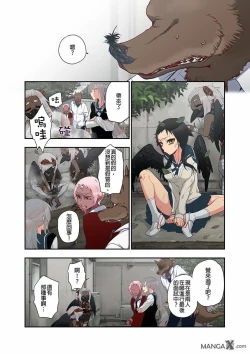 Page 26 of Onaka ni Ippai, Ayakashi no Tane 11