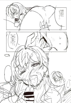 Page 4 of Rakugaki Bon 2016 Natsu