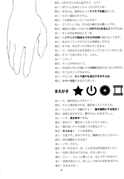 Page 3 of A Million Stars