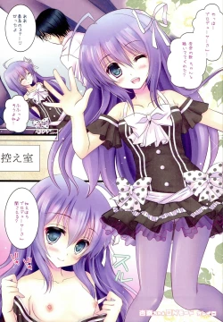 Page 10 of Anna-chan OFF & ON