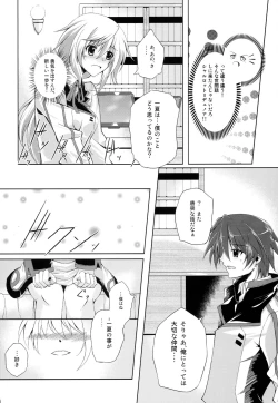 Page 5 of Colors of Straight Heart