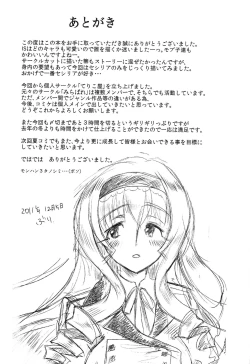 Page 32 of locker room