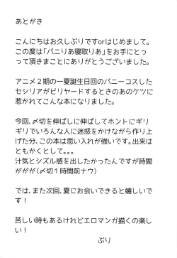 Page 24 of Baniria Netoria