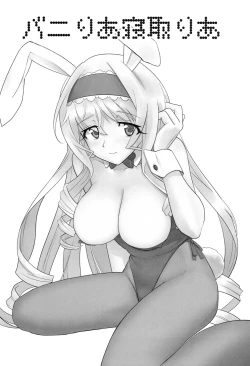 Page 2 of Baniria Netoria