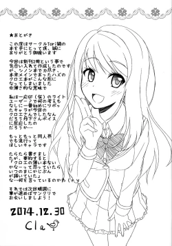 Page 12 of CHROE LEMARE Nano desu yo