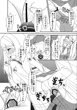 Page 8 of CHROE LEMARE Nano desu yo
