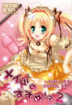 Page 1 of Maid no Susume!? 2