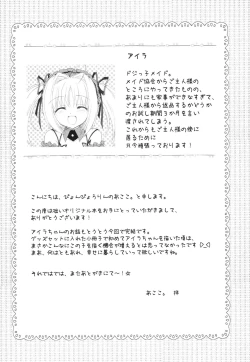 Page 3 of Maid no Susume!? 2