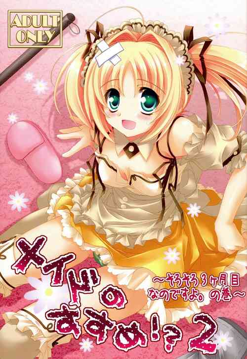 Download Maid no Susume!? 2