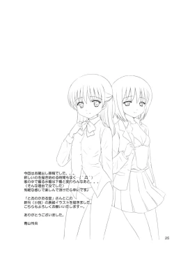 Page 24 of DG - Daddy’s Girl Vol. 7