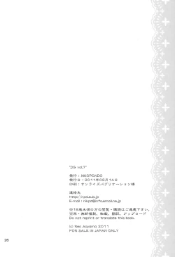 Page 25 of DG - Daddy’s Girl Vol. 7