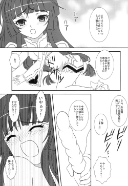 Page 14 of Brave Heart