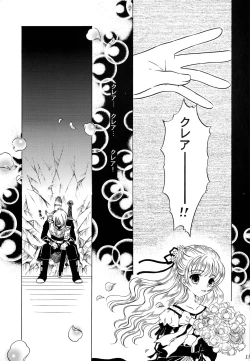 Page 14 of Ningyo Hime