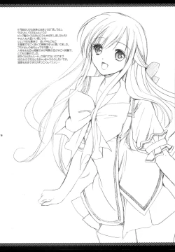 Page 17 of Kurimomo Natsu no Hon 2010