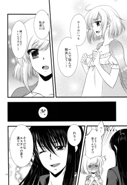 Page 13 of Pillowtalk