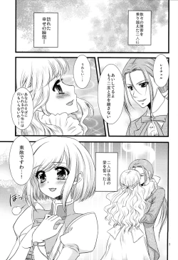 Page 4 of Pillowtalk