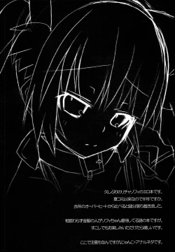 Page 3 of Tadashii Nyanko no Shitsukekata