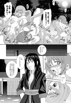Page 16 of Ryuukan