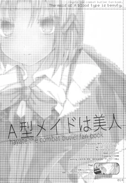 Page 13 of A Gata Maid wa Bijin