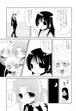 Page 4 of Lie or Girl